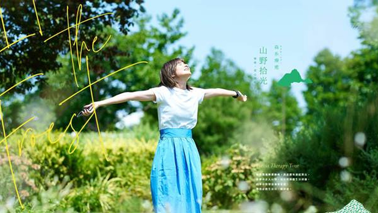 【森林疗愈】富士升仙峡．西泽溪谷．山梨温泉六日